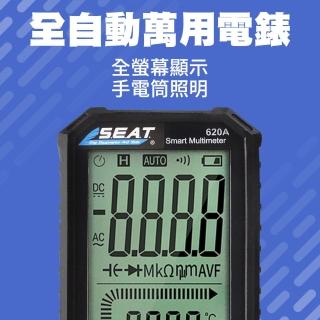 【SMILE】萬用電錶 三用電表 智慧防燒 電流電壓 自動辨識 數字萬用表 4-MM620A(智慧電表 數顯萬能表)