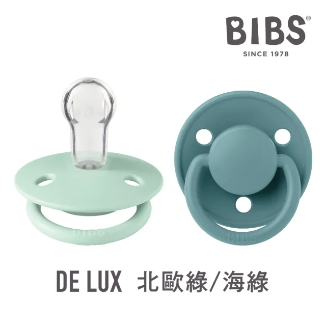 【BIBS】De Lux 矽膠奶嘴 2入組(丹麥奶嘴 原裝進口公司貨)