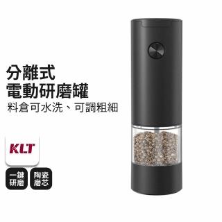 【LifeMarket】分離式電動研磨罐(KLT科力通 黑胡椒 研磨器 調味罐 研磨瓶 磨粉機 磨豆機 胡椒罐 粗鹽)