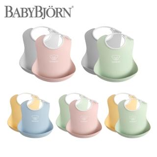 【BABYBJORN 奇哥】軟膠防碎屑圍兜2入組(5色選擇)