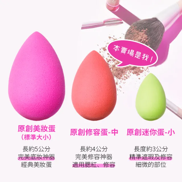 【beautyblender】原創專業修容蛋-香柚紅(專櫃公司貨)