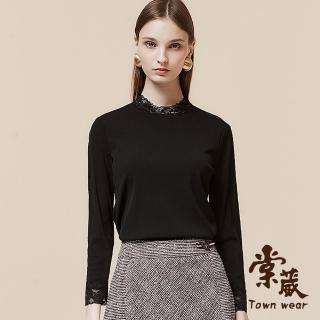【TOWN’WEAR 棠葳】素雅蕾絲領內搭上衣(女上衣/女上著/長袖/素色/高領)