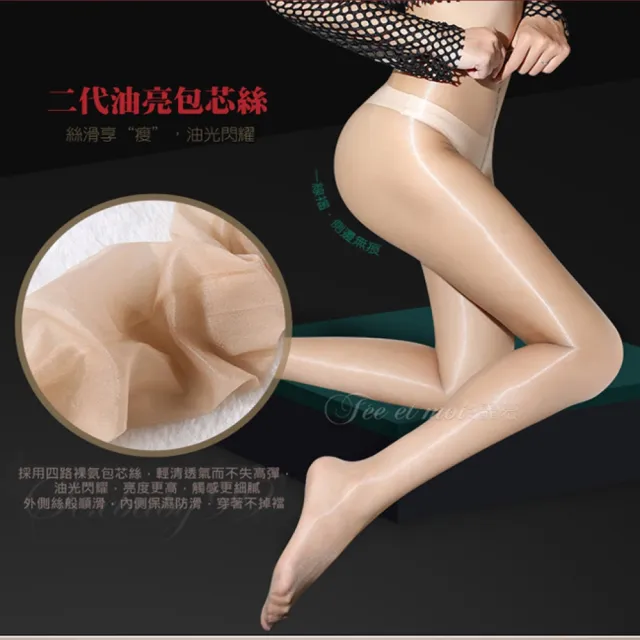 【sexbaby99】新二代顯瘦閃亮3D柔滑性感全透明絲襪 褲襪-前後開檔-白(襪子_絲襪_情趣絲襪_褲襪_開襠絲襪)