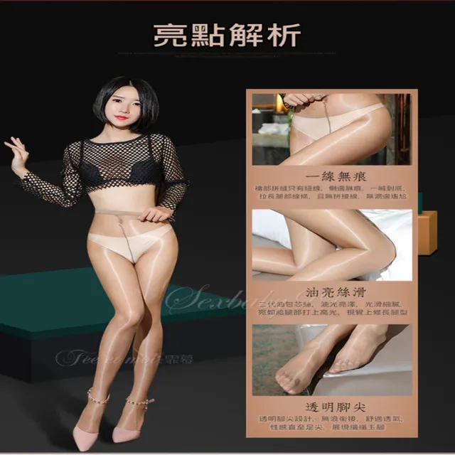 【sexbaby99】新二代顯瘦閃亮3D柔滑性感全透明絲襪 褲襪-前後開檔-白(襪子_絲襪_情趣絲襪_褲襪_開襠絲襪)