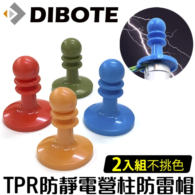【DIBOTE】西洋棋造型 營柱防雷帽(2入不挑色)
