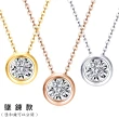 【BRILLMOND JEWELRY】18K金 天然鑽石墜鍊 經典閃耀(二款三色選 全18K金台+鍊)