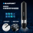 【BLAUPUNKT 德國藍寶】吹吸兩用手持吸塵器 BPH-V27DU