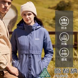 【ATUNAS 歐都納】女款防水防風樂遊休閒GORE-TEX+保暖羽絨二件式外套(A1GT2309W藍紫/透氣/登山旅遊)