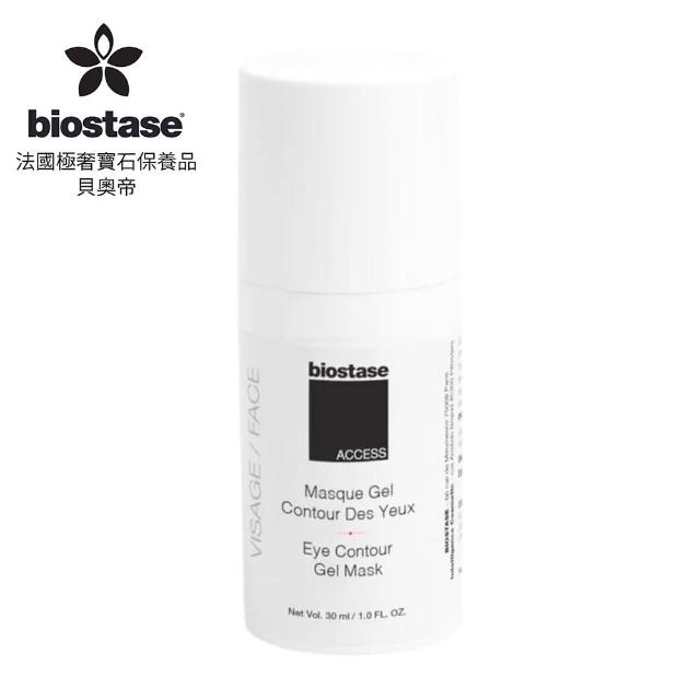 【Biostase】極致多效活化眼膜(30ml;逆齡;年輕;春;舒緩;鎮定;明亮;暗沉;提亮;細紋;滋潤;眼袋;黑眼圈;細紋)