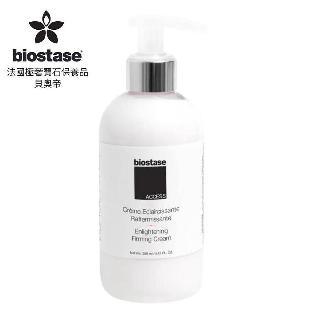 【Biostase】皙白逆齡緊緻乳霜50ml.(水漾青春系列、全部肌膚適用)