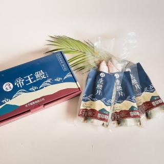 【生生鰻魚】〝川燙鮮甜等級〞外銷日本帝王鰻禮盒組400g±10%/片x3片(送禮首選! 人工精細挑刺)