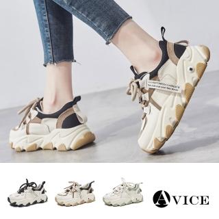 【AVICE 艾薇斯】★真皮休閒透氣厚底增高老爹鞋(女鞋/舒適/運動鞋/輕便)