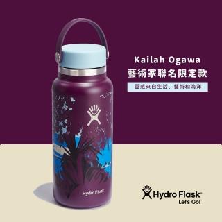 【Hydro Flask】Kailah 32oz/946ml 寬口真空保溫鋼瓶(茄子紫)