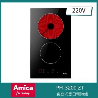 【Amica】直立雙口電陶爐 自動燉煮 9段火力 餘熱安全指示 兒童安全鎖(PH-3200 ZT)