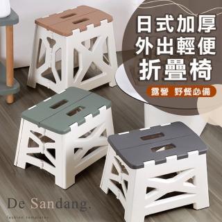 【Mega】超值2入 日式加厚外出輕便折疊椅 摺疊凳(矮凳 小椅子 露營野餐釣魚 板凳)