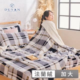 【DUYAN 竹漾】法蘭絨四件式床包羊羔絨毯組 多款任選(加大)