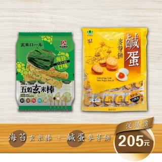 【昇田食品+成品物語】鹹蛋麥芽餅500g+海苔玄米棒160g兩入組(彰化社頭名產-昇田麥芽餅&成品物語點心組)