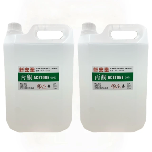 新安堂 99.9% 丙酮 acetone(4000ml/2桶)