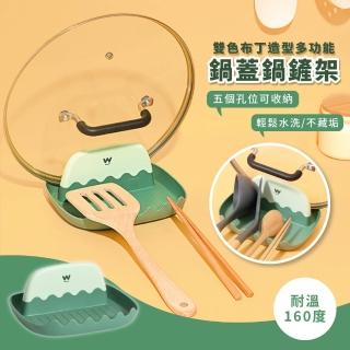 【餐廚家】雙色布丁鍋蓋架鍋鏟架(砧板 置物架 餐具收納架 鍋鏟 湯勺架 瀝水盤 廚具架 流理臺 肥皂盒)