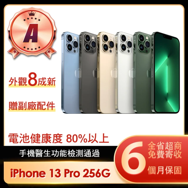 Apple A級福利品 iPhone 13 Pro 256G 6.1吋