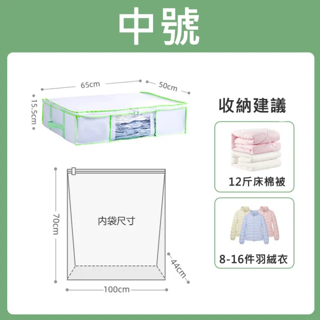 【太力TAI LI】中號二合一真空壓縮袋衣物棉被收納箱(中號 65x50x15.5cm)