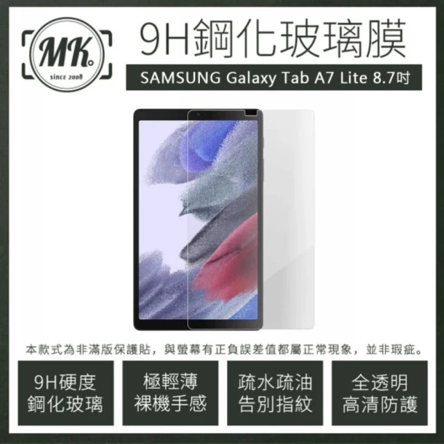 MK馬克 Samsung Galaxy Tab A7 Lite 8.7吋(三星平板 9H鋼化玻璃保護膜 保護貼)