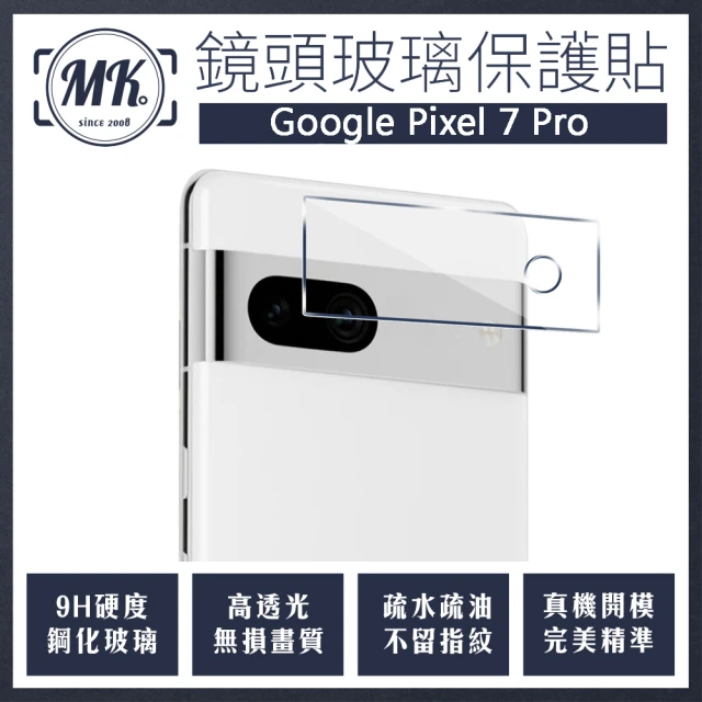 MK馬克 GOOGLE Pixel 7 Pro 全包立體全覆蓋鋼化鏡頭保護貼