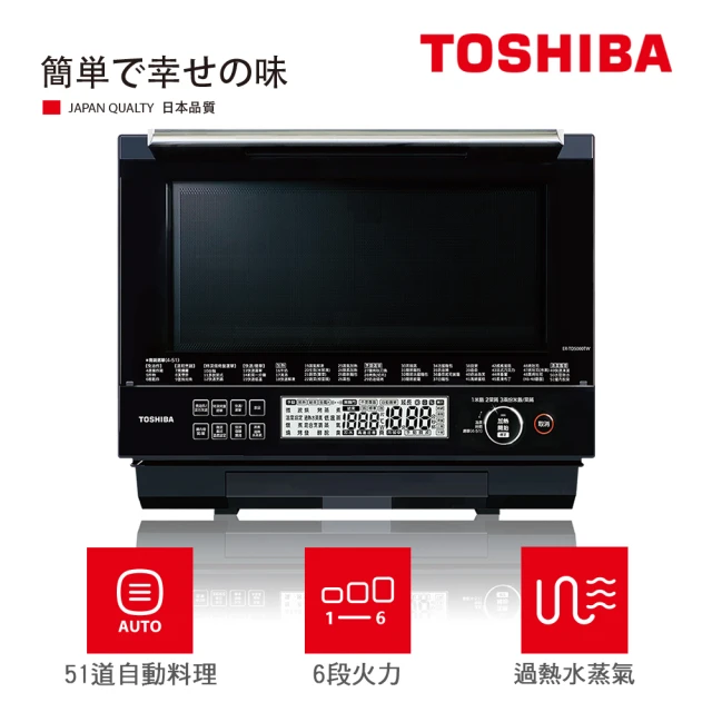 TOSHIBA 東芝 30L 蒸烘烤料理爐 ER-TD500
