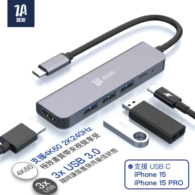 【ZA喆安】5合1 Type C Hub多功能集線擴充USB轉接器(M1/M2 MacBook/平板/筆電 Type-C Hub電腦周邊)