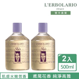 【L’ERBOLARIO 蕾莉歐】鳶尾花沐浴乳500ml-2入組(母親節限定)