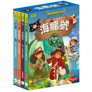 海龍號05-08冊盒裝套書