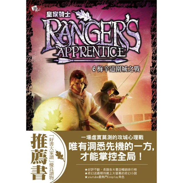 人狐一家親9：暑假的神祕之友評價推薦
