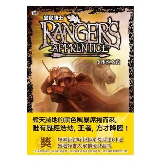 皇家騎士7-沙漠之役
