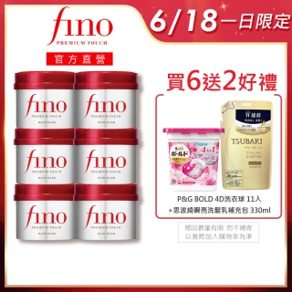 雙11限定★售完不補【Fino】高效滲透護髮膜 6入組(升級版)