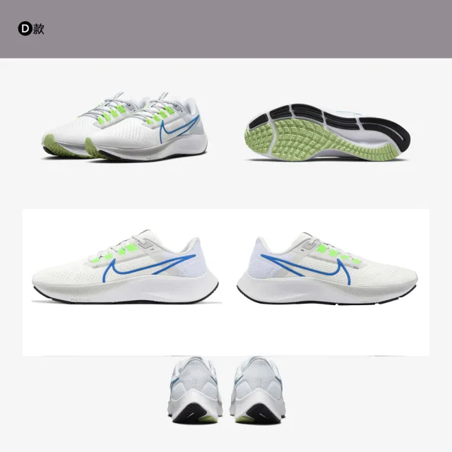 NIKE 耐吉】 慢跑鞋運動鞋小飛馬38 NIKE AIR ZOOM PEGASUS 38 男鞋多款