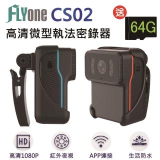 【FLYone】CS02 加送64G卡 高畫質WIFI 1080P紅外夜視 微型警用密錄器/行車記錄