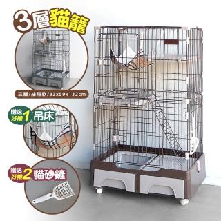 【生活藏室】高質感三層貓籠附抽屜式貓砂盆-83x59x132cm(貓籠 貓窩 籠子 貓別墅 籠具)