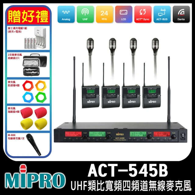 MIPRO ACT-545 配4領夾式麥克風(UHF類比寬頻四頻道無線麥克風)