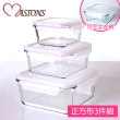 【MASIONS 美心】PRIME GLASS頂級耐熱玻璃密封收納保鮮盒(3件組 正方形)