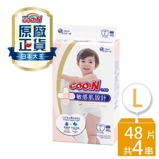 【GOO.N】日本大王境內版敏感肌 黏貼型紙尿褲S-XL(任選2箱組)