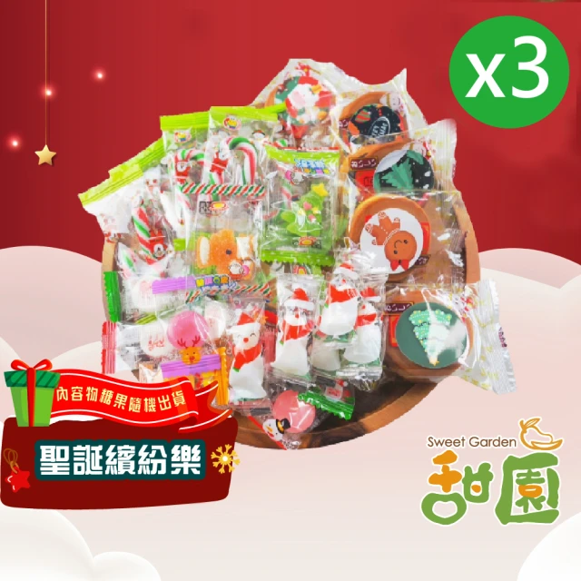 聖誕繽紛樂-500gx3包(綜合聖誕糖果 聖誕節 聖誕節糖果