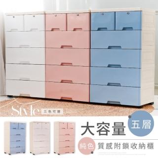 【Ashley House】50面寬抽屜式加厚五層收納櫃-附輪(收納箱 簽到)