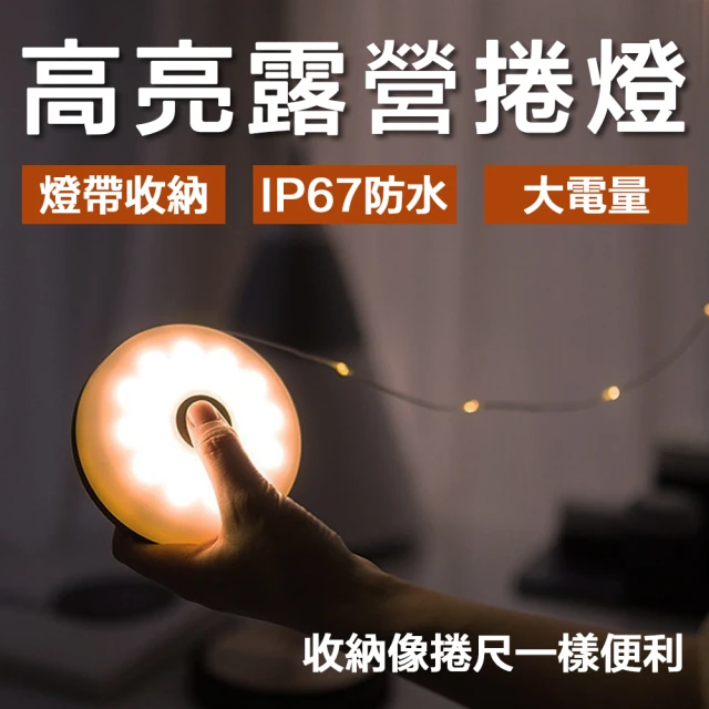 CLS 韓國 漸進式調光多功能露營燈/照明筒/露燈/LED燈