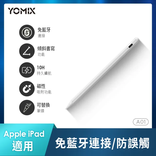 【Apple】2021 iPad 9 10.2吋/WiFi/64G(磁力吸附觸控筆A01組)