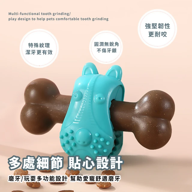 蕉蕉購物 狗狗造型磨牙棒潔齒神器(耐咬 磨牙 陪伴 訓練玩具 寵物玩具 狗狗啃咬玩具)