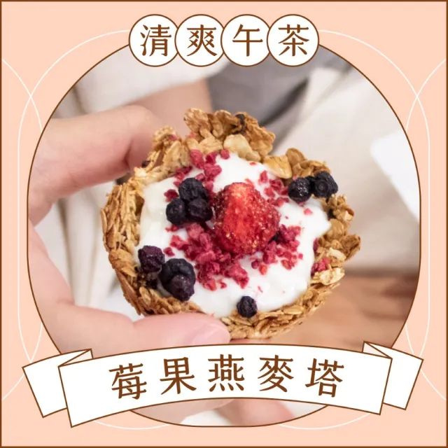 【義美生機】堅果亞麻仁燕麥-藍莓可可330gx1袋(奶素)