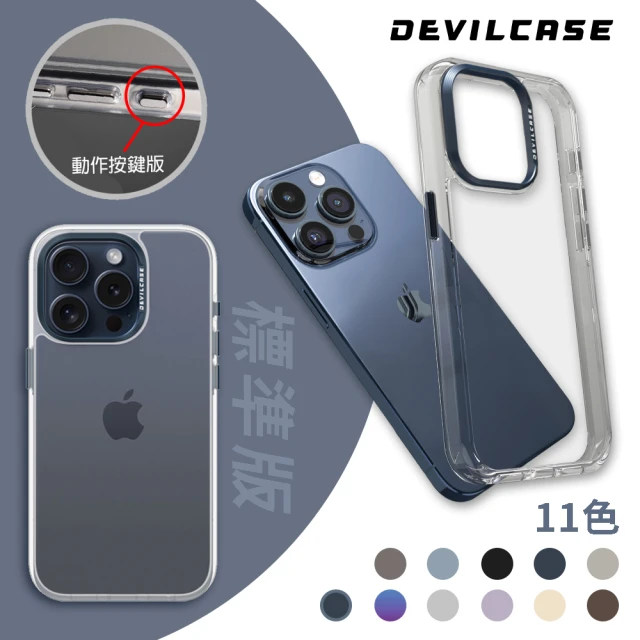 DEVILCASE iPhone 15 Pro Max 6.7吋 惡魔防摔殼 標準版(動作按鍵版-11色)