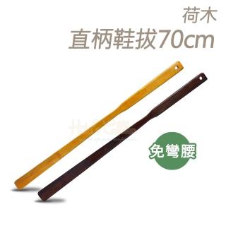 【糊塗鞋匠】A98 荷木直柄鞋拔70cm(2支)