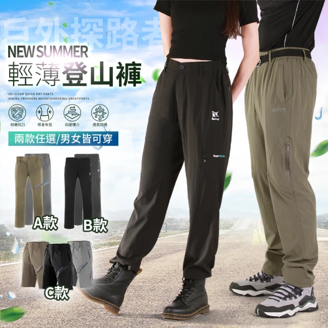 【YT shop】男女戶外機能 登山 露營 釣魚　透氣 彈性 工裝戰術 長短褲(現貨 彈性伸縮 四季款)