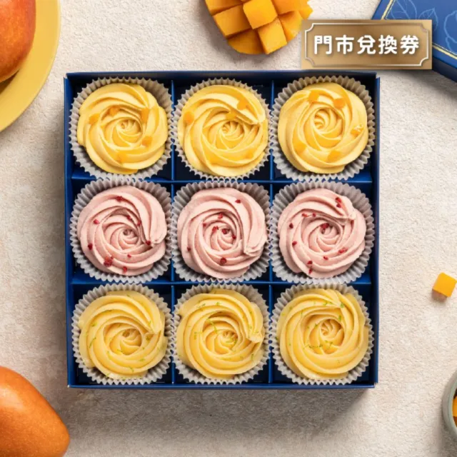【傳遞幸福】芒果乳酪塔+草莓乳酪塔+玫瑰檸檬塔(9入綜合禮盒)